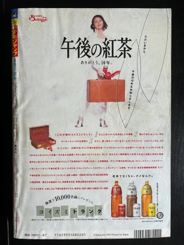 Shonen Jump No. 34 1995