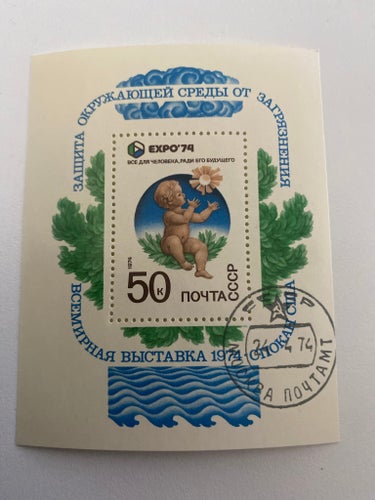 CCCP / RUSLAND MINIARK AFA NR . 4190