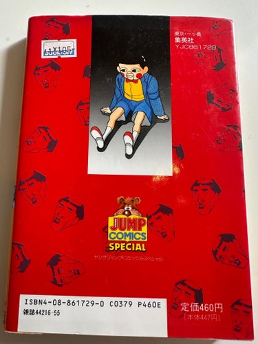 Yshi no rinjin Volym 4 av Hiroyuki Yoshida, publicerad 1997