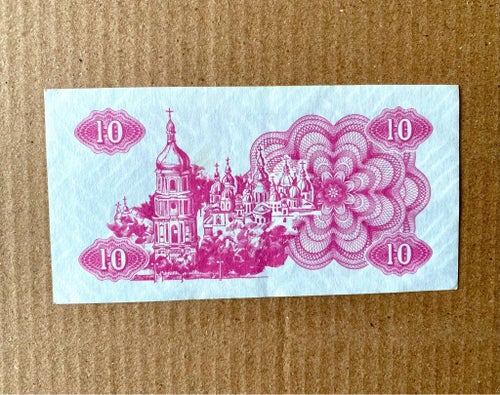 Ukraina - 10 Karbovanets - 1991 - Sedel