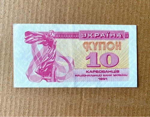 Ukraina - 10 Karbovanets - 1991 - Sedel