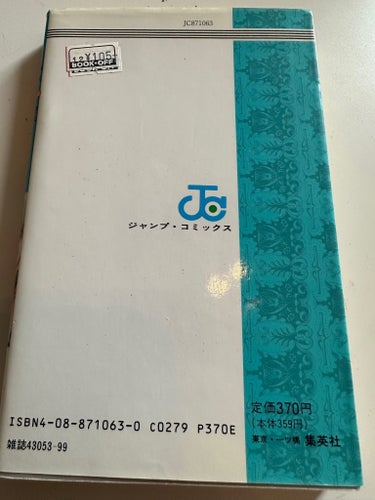 BASTARD!! - Ankoku no Hakai Kami Volym 1 av Kazushi Hagiwara, 1988