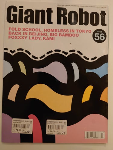 Giant Robot - The Urban Retool Issue, no 56, december 2008