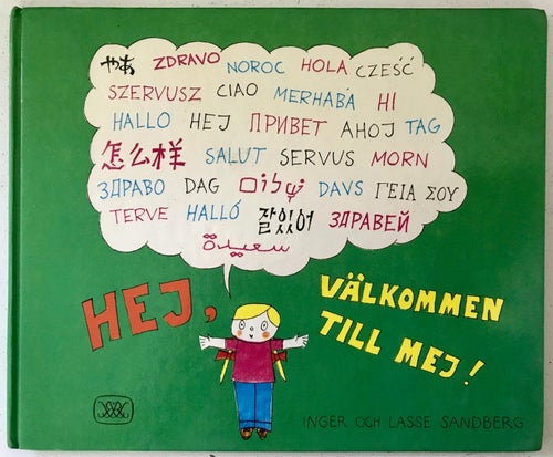 HEJ, VÄLKOMMEN TILL MEJ! Inger och Lasse Sandberg 1974