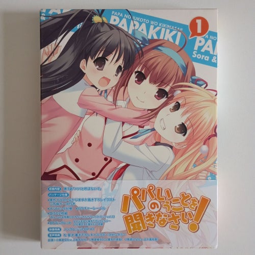 (JP ver. Anime Blu-Ray) Papa no Iukoto wo Kikinasai! - Papakiki Vol 1