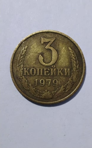 3 Kopek från 1979