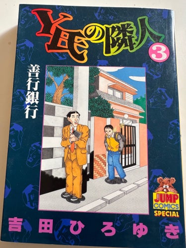 Yshinorinjin 3 av Hiroyuki Yoshida, 1991