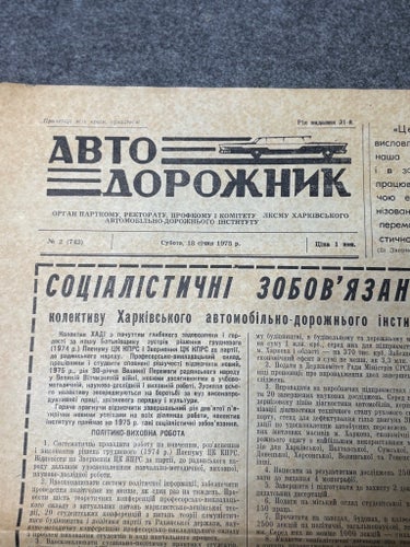 Sällsynt sovjetisk tidning 1975 HADI Charkiv Ukraina USSR ephemera