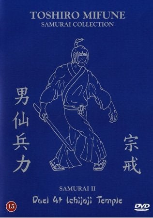 Duel At Ichijoji Temple (1955) Hiroshi Inagaki med Toshirô Mifune, Koji Tsuruta.
