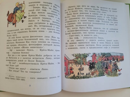 Astrid Lindgren Emil i Lönneberga! Ryska