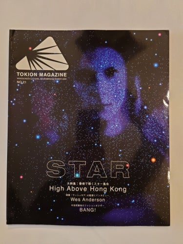 Tokion no21 nov/dec 2000 - star issue