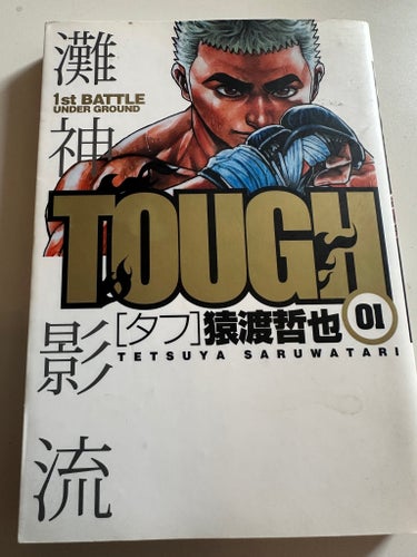 Tough av Tetsuya Saruwatari, 1999