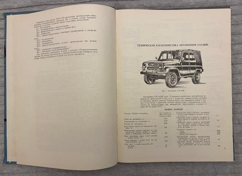 Reservdelskatalog UAZ-469B