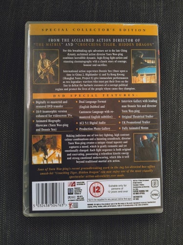 DVD: Iron Monkey (Special Collector's Edition)