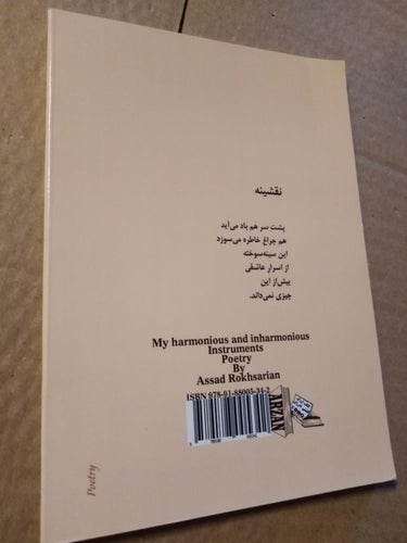 My harmonious and inharmonious instruments poetry - Assad Rokhsari. Very Good