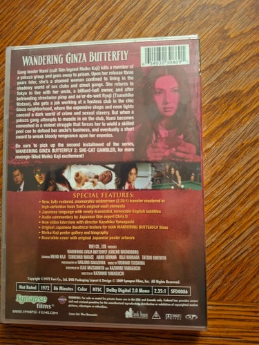 Wandering Ginza Butterfly (DVD)