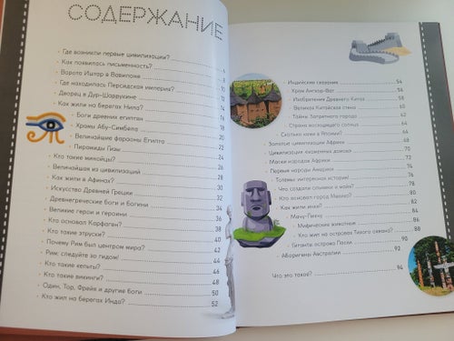 VÄRLDENS STÖRSTA CIVILISATIONER av Laurence Pustor-Holst och Chris Ryska
