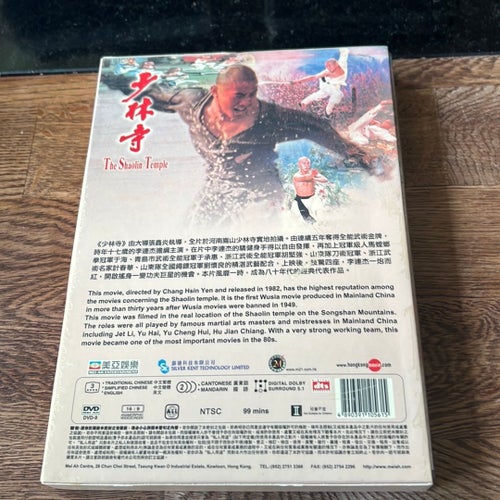 The Shaolin Temple med Jet Li