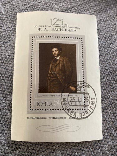 CCCP / RUSLAND MINIARK AFA NR . 4376