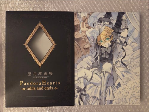 Pandora Hearts odds and ends - Jun Mochizuki
