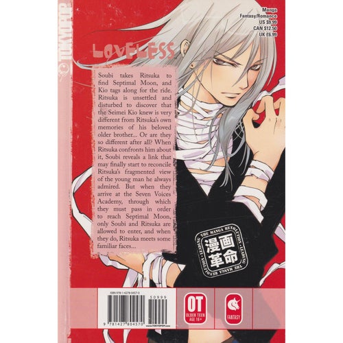 Loveless - 07 - Yun Kouga (Begagnad)