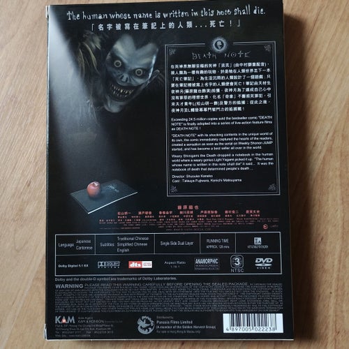 Death Note DVD