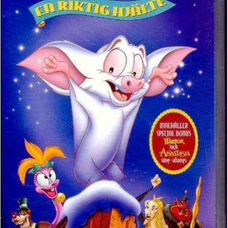 Bartok - En riktig hjälte - Svenskt tal - Vhs
