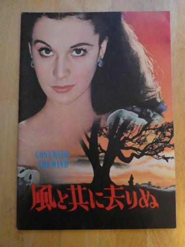 BORTA MED VINDEN GONE WITH THE WIND Japanskt snyggt filmprogram