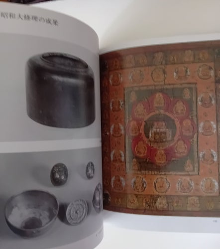 Japansk konst bok