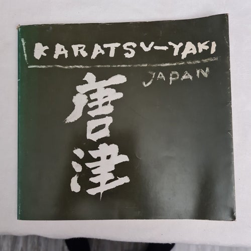 Karatsu-Yaki Japan, Nakazato Tarouemon XIII, 1979