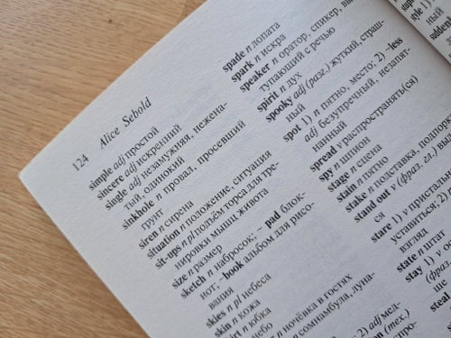 The Lovely Bones av Alice Sebold (intermediate-level. Russian-English dictionary