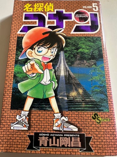 名探偵コナン (Meitantei Konan) - Gosho Aoyama - 1995