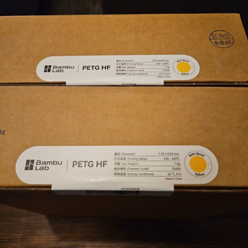 2kg Bambu Lab PETG HF Filament, Gul, 1.75 mm, 1 kg