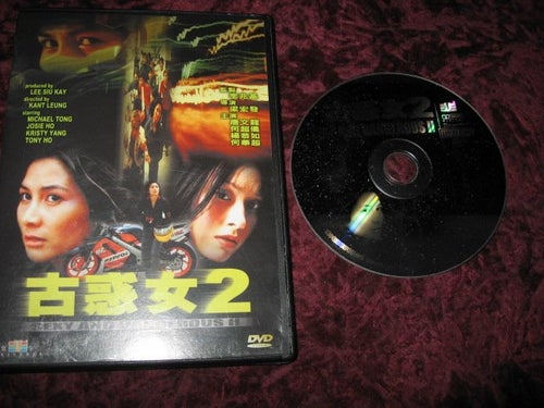SEXY AND DANGEROUS 2 (MICHAEL TONG,JOSIE HO,KRISTY YANG) DVD