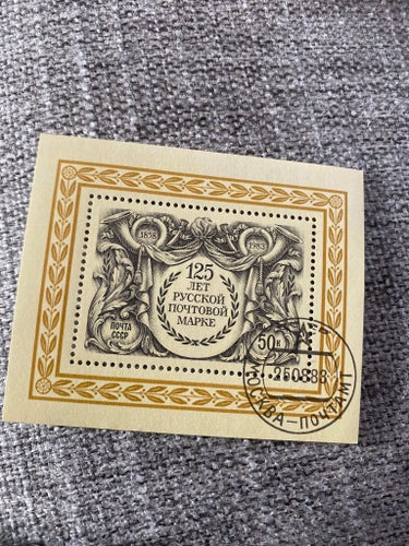 CCCP / RUSLAND MINIARK AFA NR . 5251