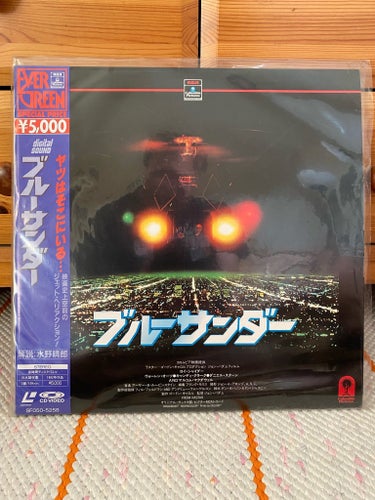 Blue Thunder - Laserdisc (SF050-5258)