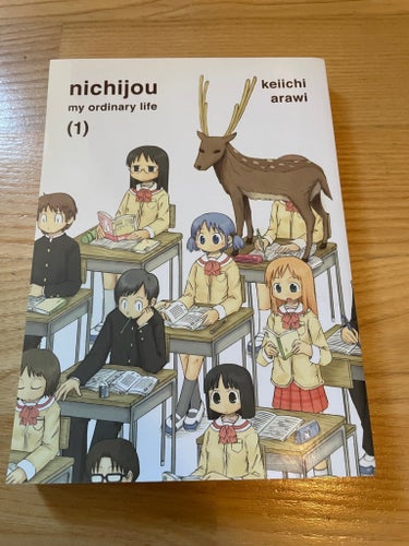 Nichijou: My Ordinary Life (1) av Keiichi Arawi