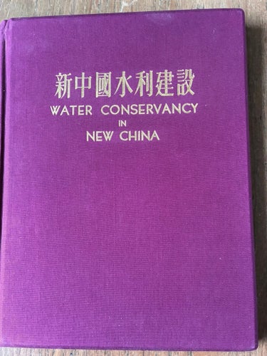 Water Conservancy in New China