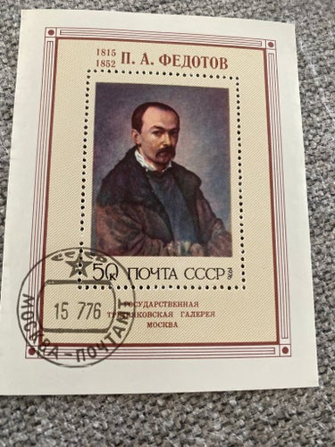 CCCP / RUSLAND MINIARK AFA NR . 4444