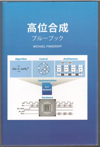High-Level Synthesis Blue Book (japansk text) / Michael Fingeroff