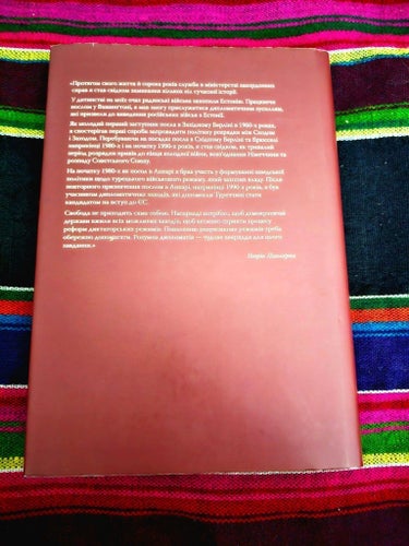 "Från Tallin till Turkiet" Ukrainsk utgåva / Memoirs av Henrik Liljegren, 2010