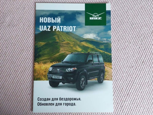 UAZ Patriot 201? på ryska