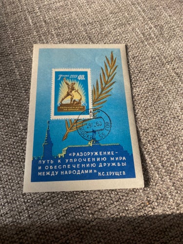 CCCP / RUSLAND MINIARK AFA NR . 2317A