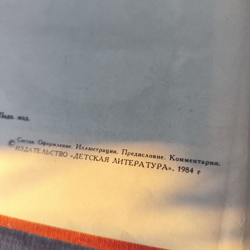 En bok på ryska för barn och vuxna