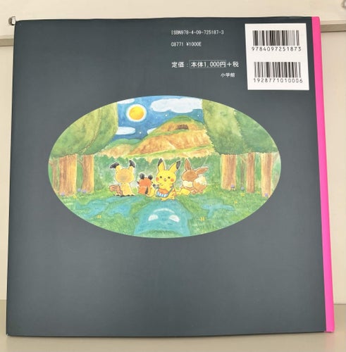 Monpoke Picture Book Series - Pikachu's Night Adventure Japansk Barnbok