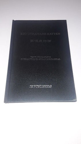 Den inramade katten - Yin Jianling