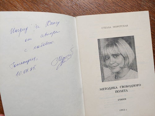 Stella Morotskaya, Alexander Makarov-Krotkov. Signerad diktsamling på ryska