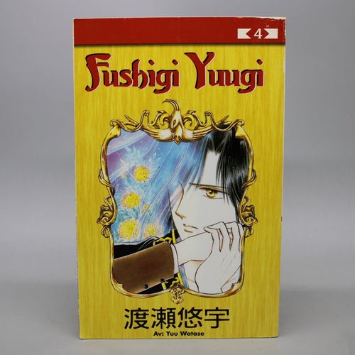 Fushigi Yuugi Vol 4 - Manga på Svenska