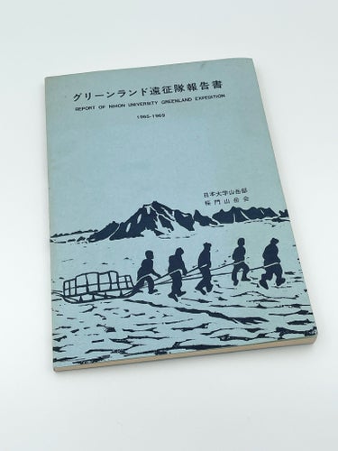 Report of Nihon University Greenland Expedition 1965-1969