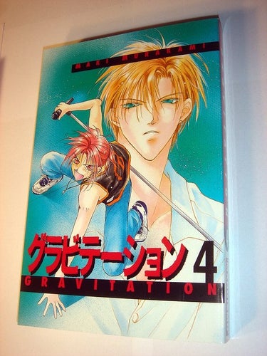 GRAVITATION MANGA serie på svenska NY OLÄST Nr 4